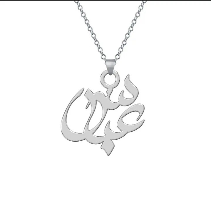 گردن بند مردانه نقره اسم عباس همراه با زنجیر نقره عیار 925