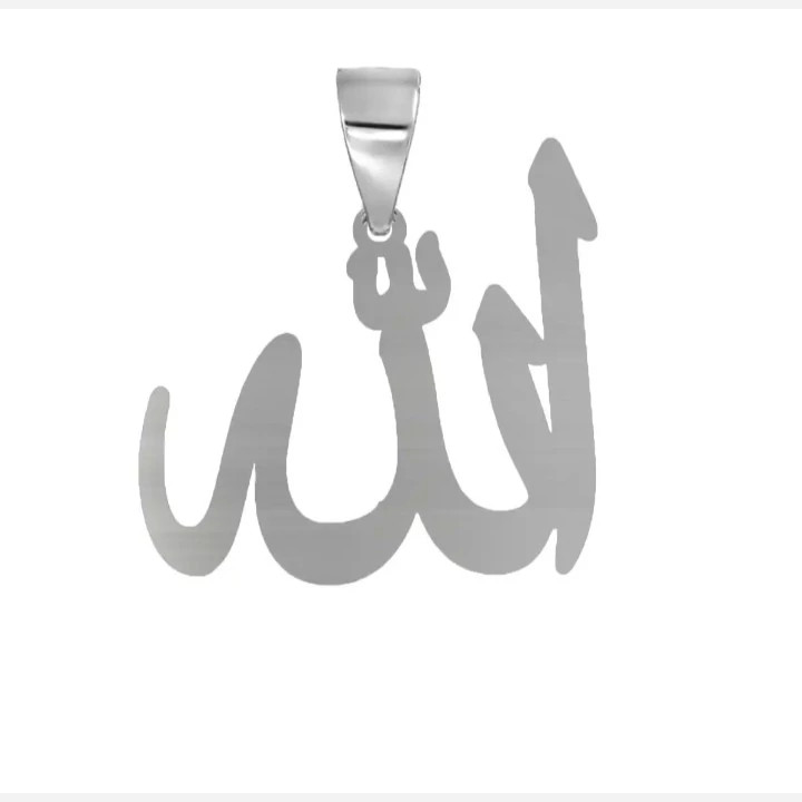 پلاک گردنی منقش به اسم الله