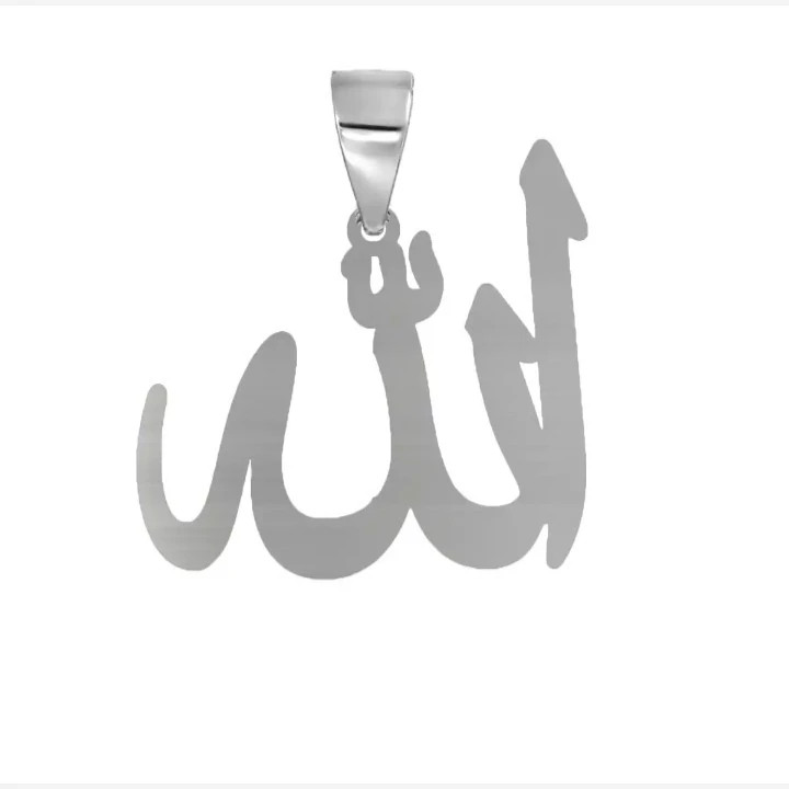 پلاک گردنی منقش به اسم الله