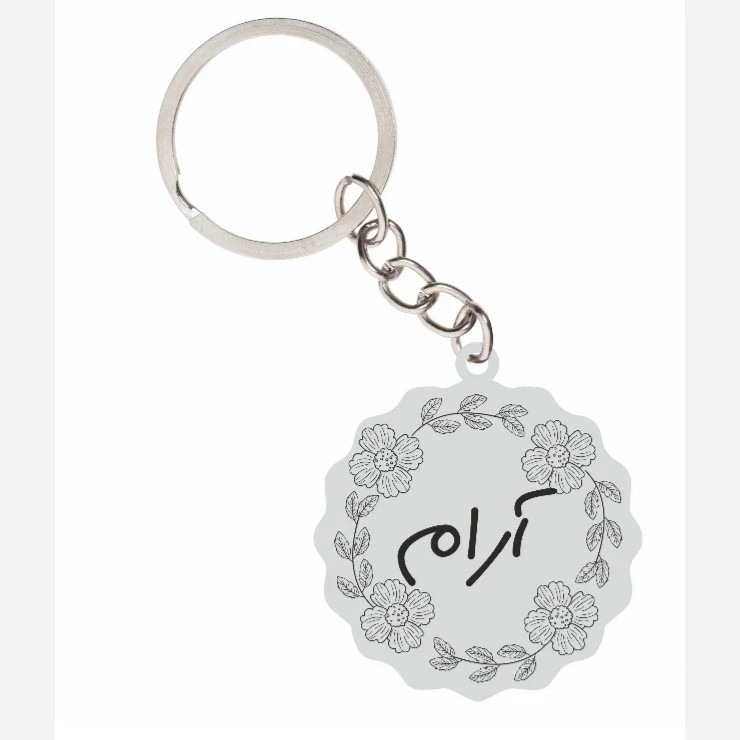 جاسوئیچی نقره دست ساز حکاکی شده اسم آرام