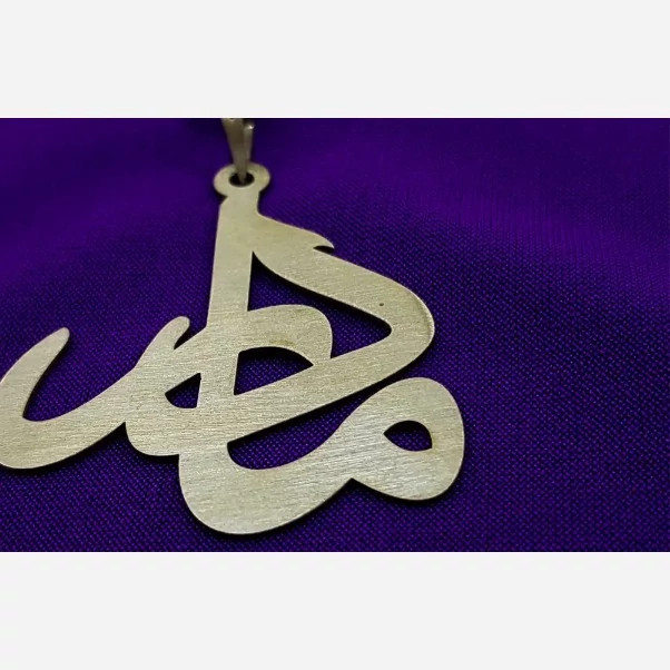 گردنبند نقره نوشته اسم مادر کار جدید همراه با زنجیر نقره عیار 925