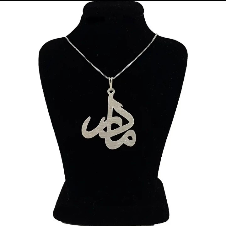 گردنبند نقره نوشته اسم مادر کار جدید همراه با زنجیر نقره عیار 925