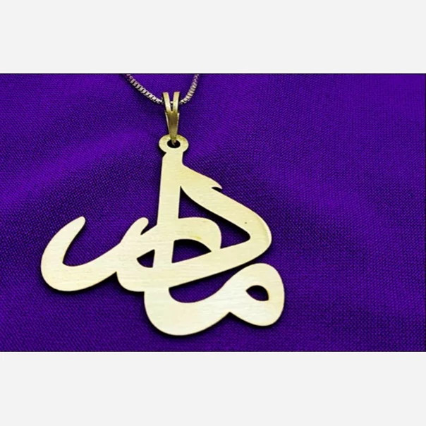 گردنبند نقره نوشته اسم مادر کار جدید همراه با زنجیر نقره عیار 925