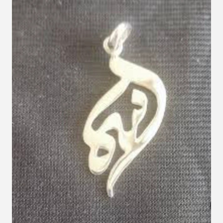 پلاک نقره مدل اسم اسما