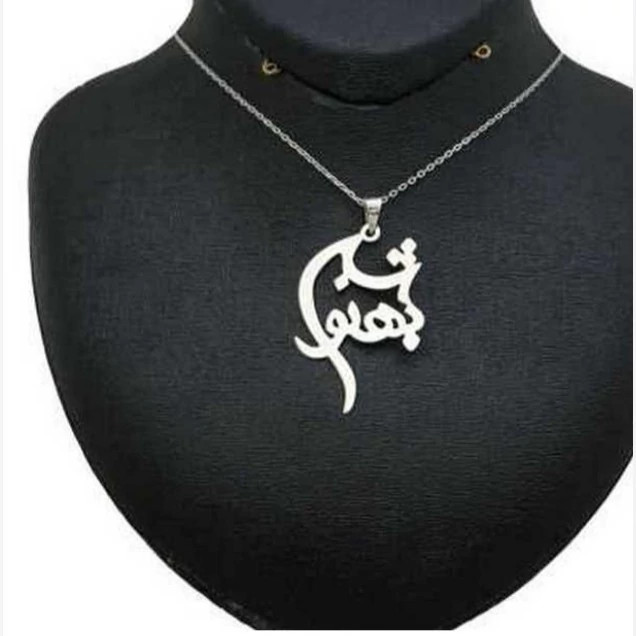 پلاک اسم بهنوش همراه با زنجیر نقره عیار 925