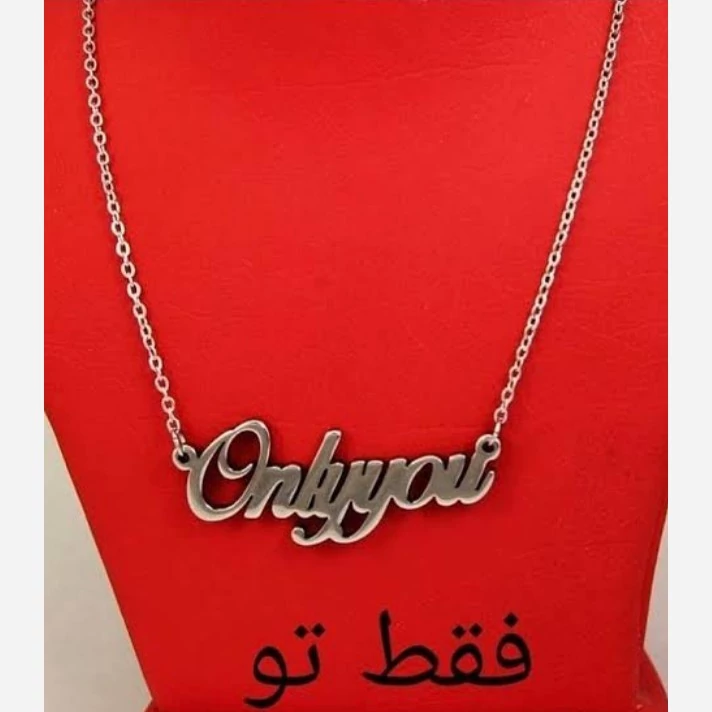 گردنبند نقره مدل نوشته only you متصل به زنجیر نقره عیار 925