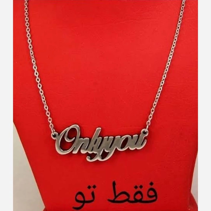 گردنبند نقره مدل نوشته only you متصل به زنجیر نقره عیار 925