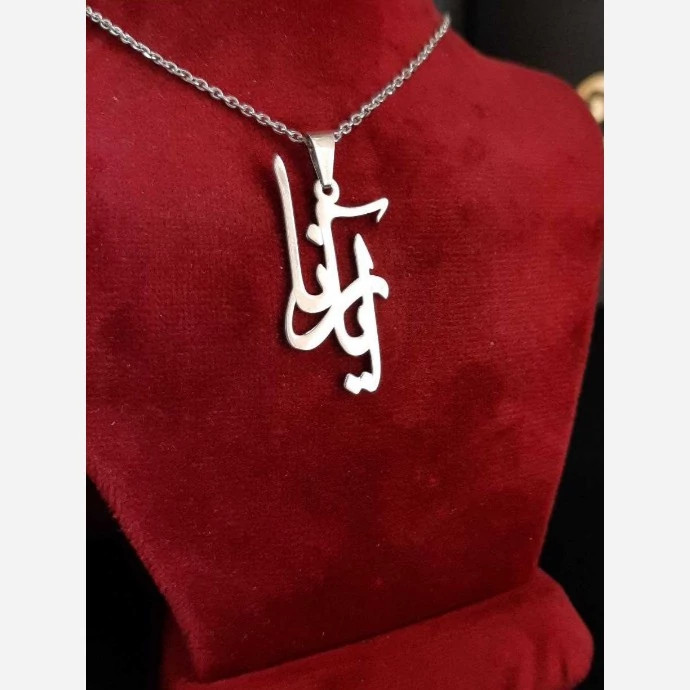 پلاک گردن بند طرح اسم آریانا همراه با زنجیر نقره عیار 925