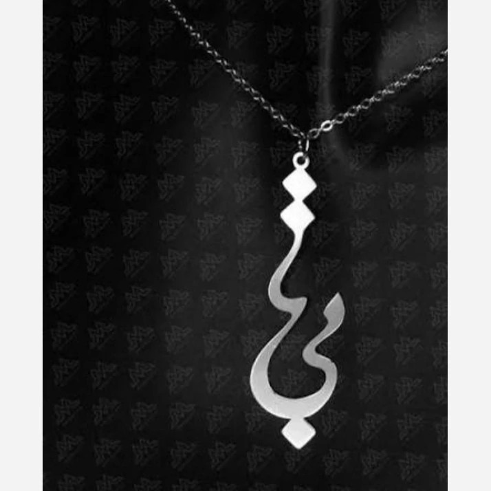 گردن اویز مدل اسم بیتا همراه با زنجیر نقره عیار 925