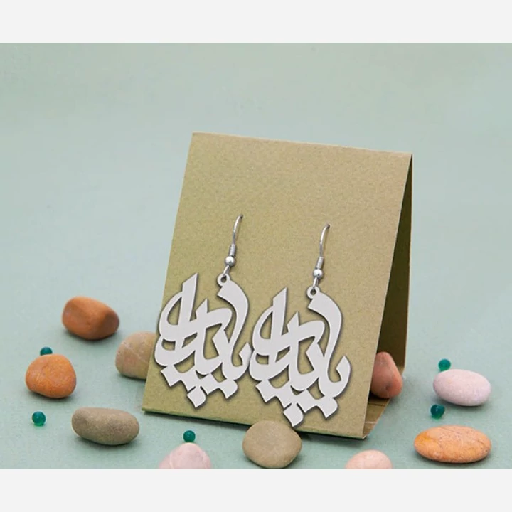 گوشواره نقره زنانه مدل اسم پایدار