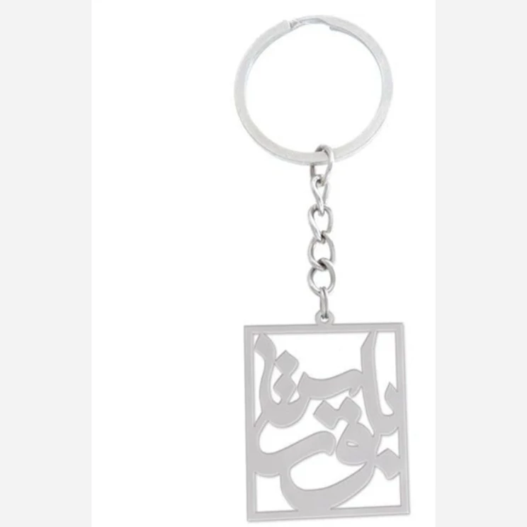 جاسوئیچی نقره مدل اسم بلقیس