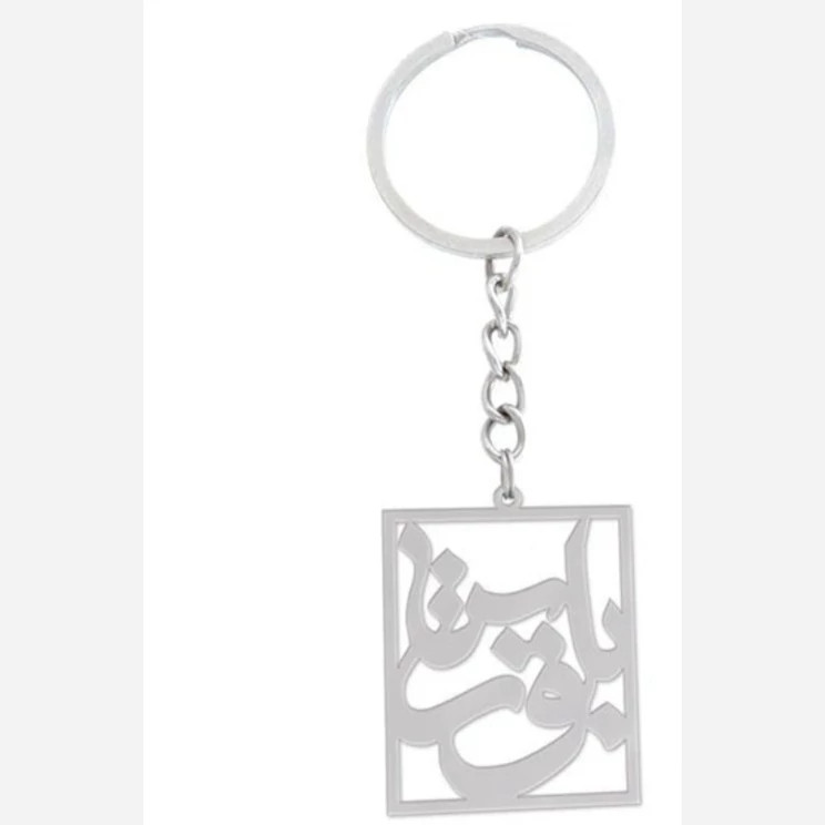 جاسوئیچی نقره مدل اسم بلقیس