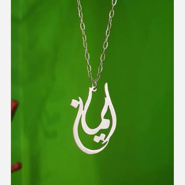گردنبند اسپرت مدل اسم ایمان نقره همراه با زنجیر نقره عیار 925