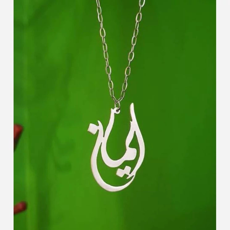 گردنبند اسپرت مدل اسم ایمان نقره همراه با زنجیر نقره عیار 925