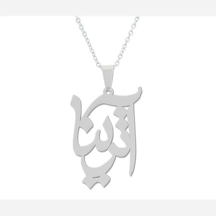 گردن بند نقره طرح اسم آترینا همراه با زنجیر نقره عیار 925