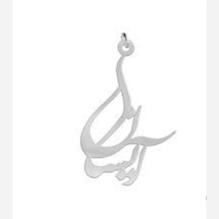پلاک نقره مدل اسم آیسان