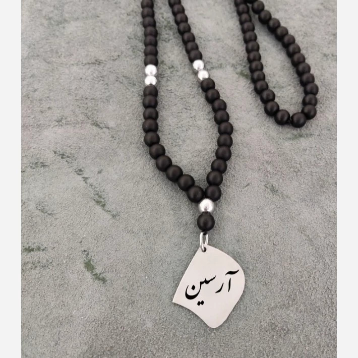 گردن بند نقره مدل اسم آرسین همراه با بند اونیکس