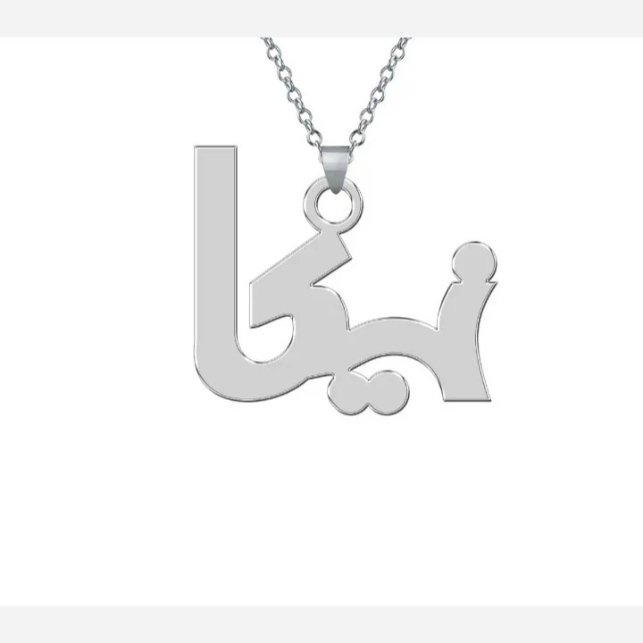 گردنبند نقره زنانه طرح اسم نیکا همراه با زنجیر نقره عیار 925