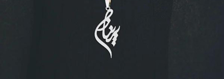 پلاک اویز نقره مدل اسم پریناز
