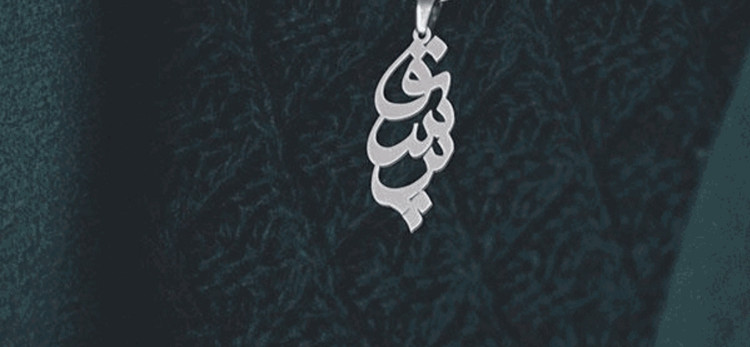 پلاک اویز نقره مدل اسم پرستو بسیار خاص