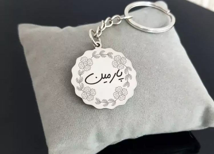 جاسوئیچی نقره دست ساز حکاکی شده اسم پارمین