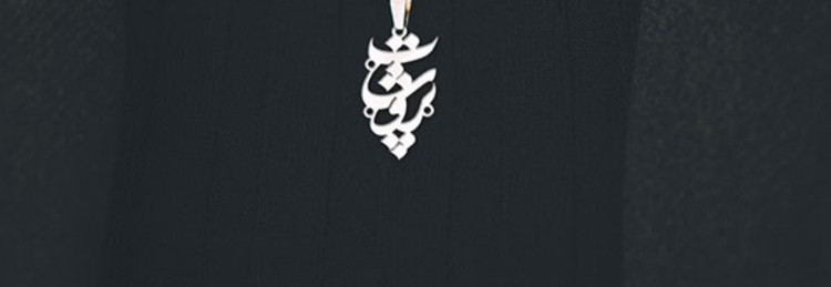پلاک اویز نقره مدل اسم پروشات