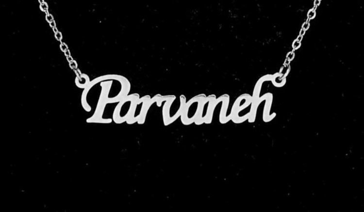گردنبند نقره زنانه طرح اسم پروانه به لاتین parvaneh متصل به زنجیر نقره عیار ۹۲۵