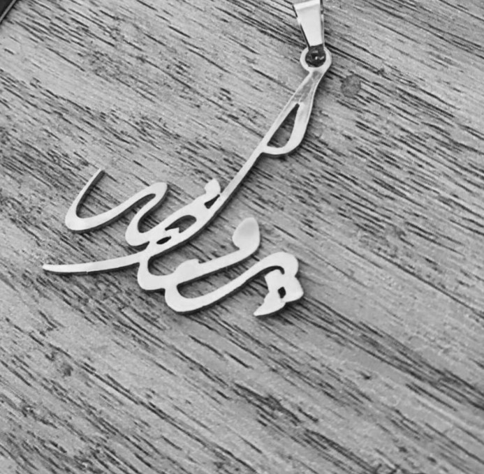 پلاک اویز نقره طرح اسم پرواز