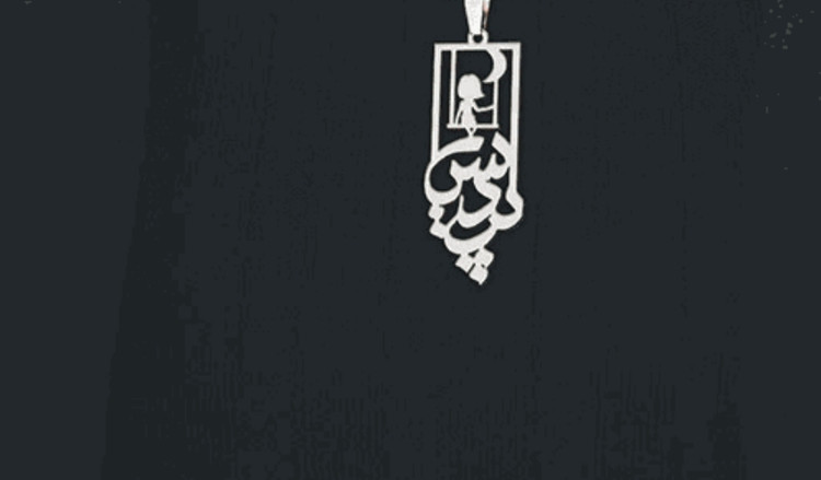 پلاک اویز نقره مدل اسم پردیس