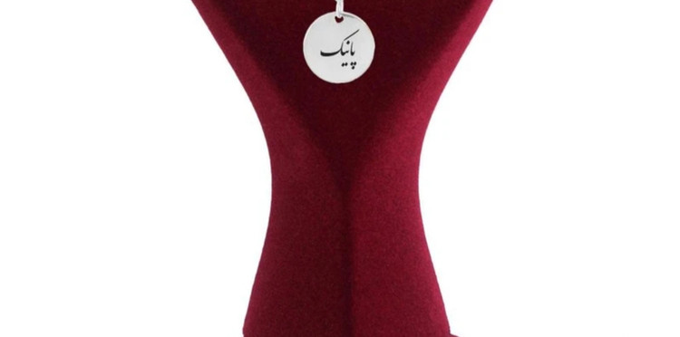 پلاک اویز نقره طرح اسم پانیک