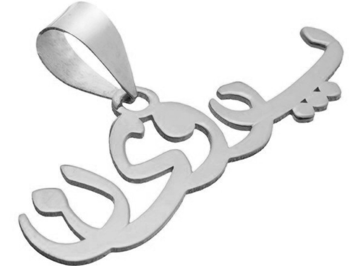 پلاک اویز نقره زنانه طرح اسم پروین