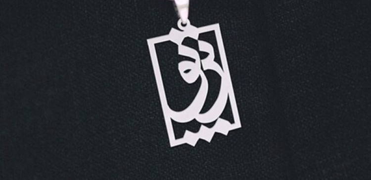 پلاک اویز نقره اسپرت طرح اسم پرتو