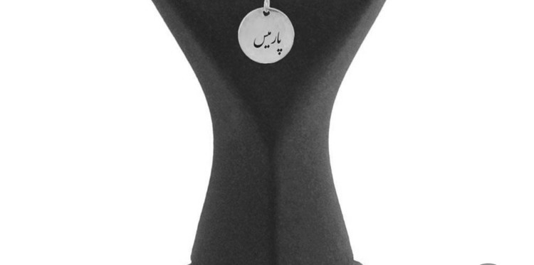 پلاک اویز نقره طرح اسم پارمیس
