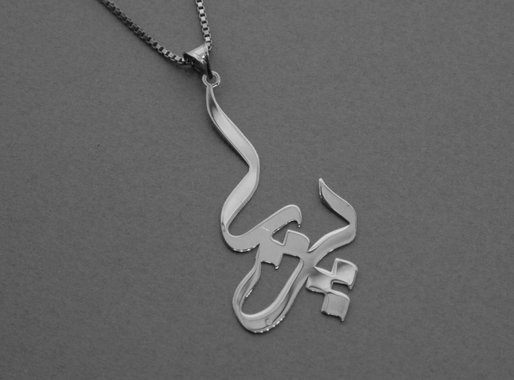 گردنبند نقره زنانه مدل اسم پریا همراه با زنجیر نقره عیار 925