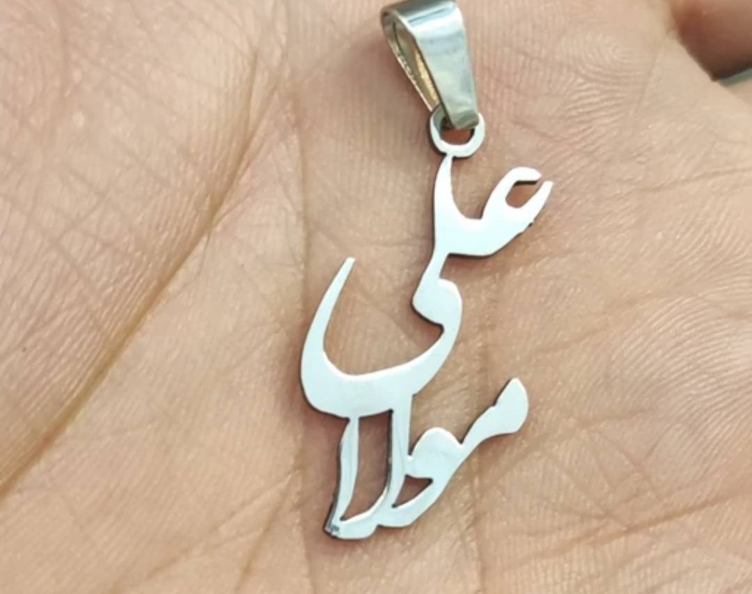 پلاک اویز نقره مدل نوشته مولاعلی