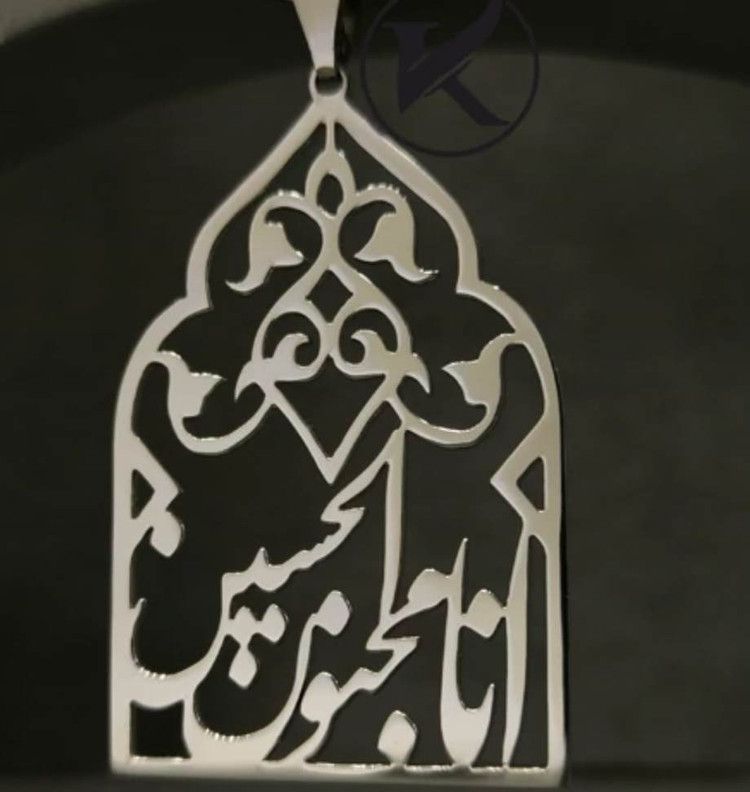 پلاک اویز مذهبی نقره مدل نوشته انا مجنون حسین