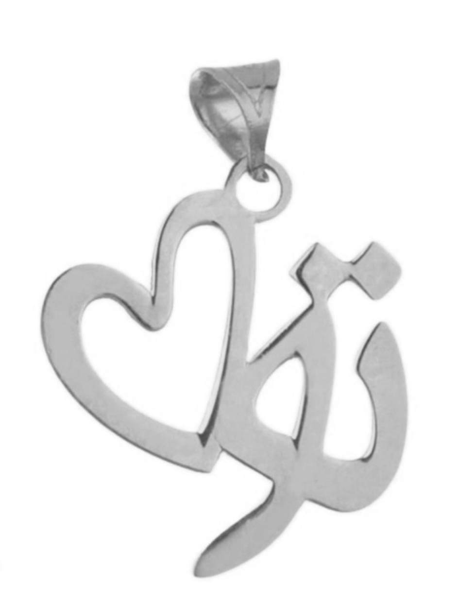 آویز پلاک نقره مدل تو قلب