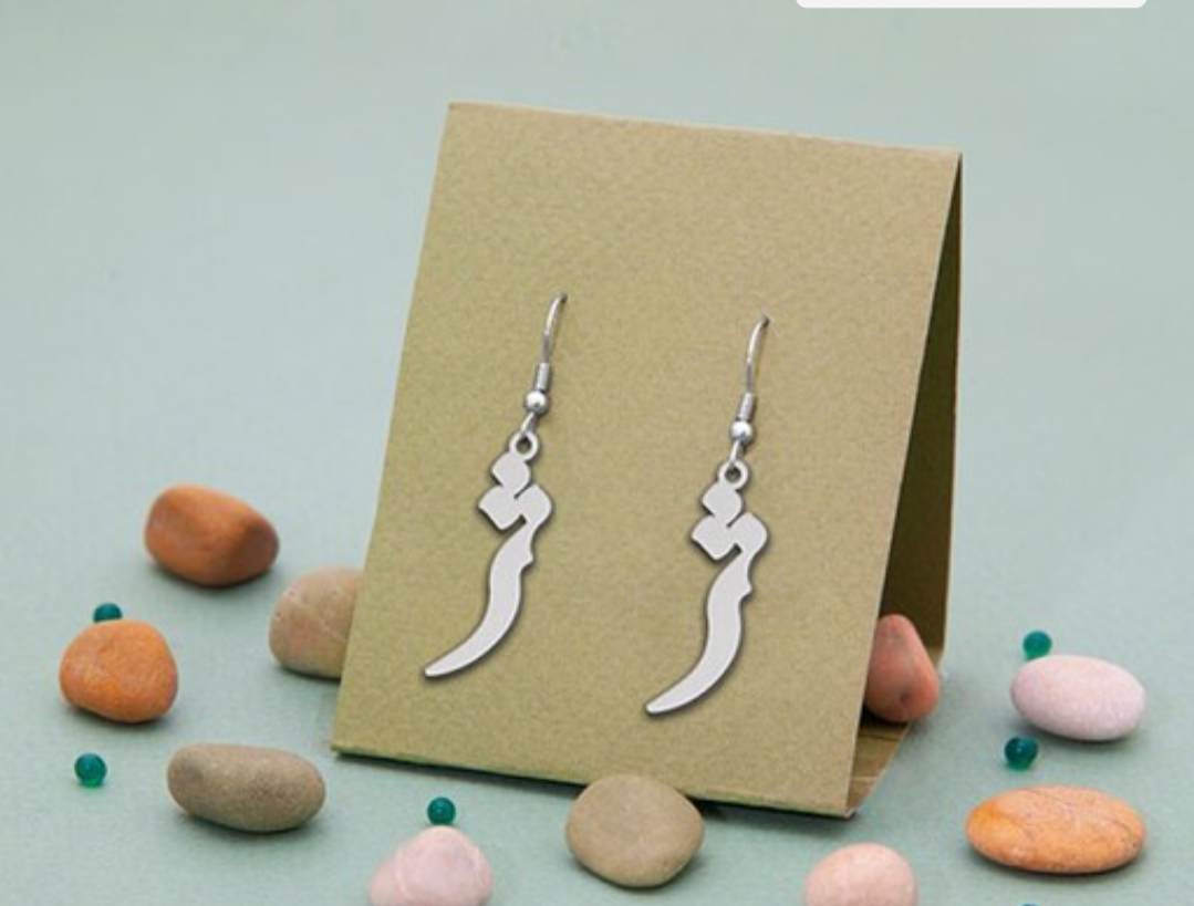 گوشواره نقره مدل حرف ژ