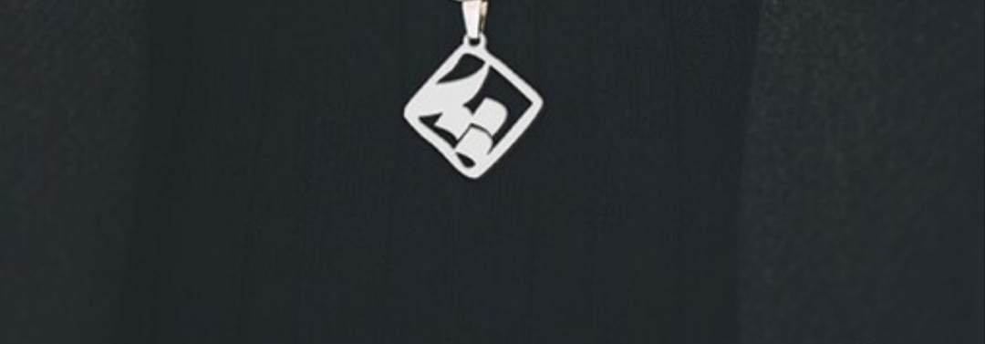 پلاک اویز نقره مدل حرف پ جذاب