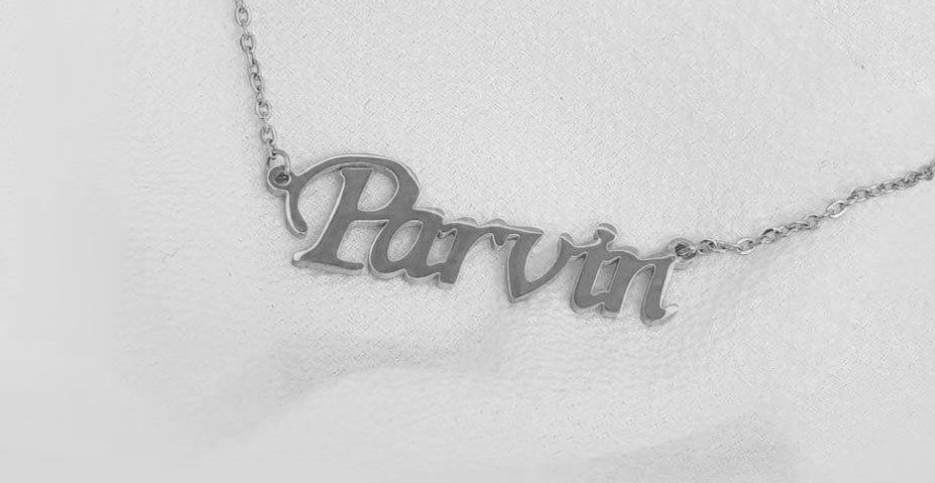 گردنبند نقره مدل اسم پروین به لاتین parvin متصل به زنجیر نقره عیار 925