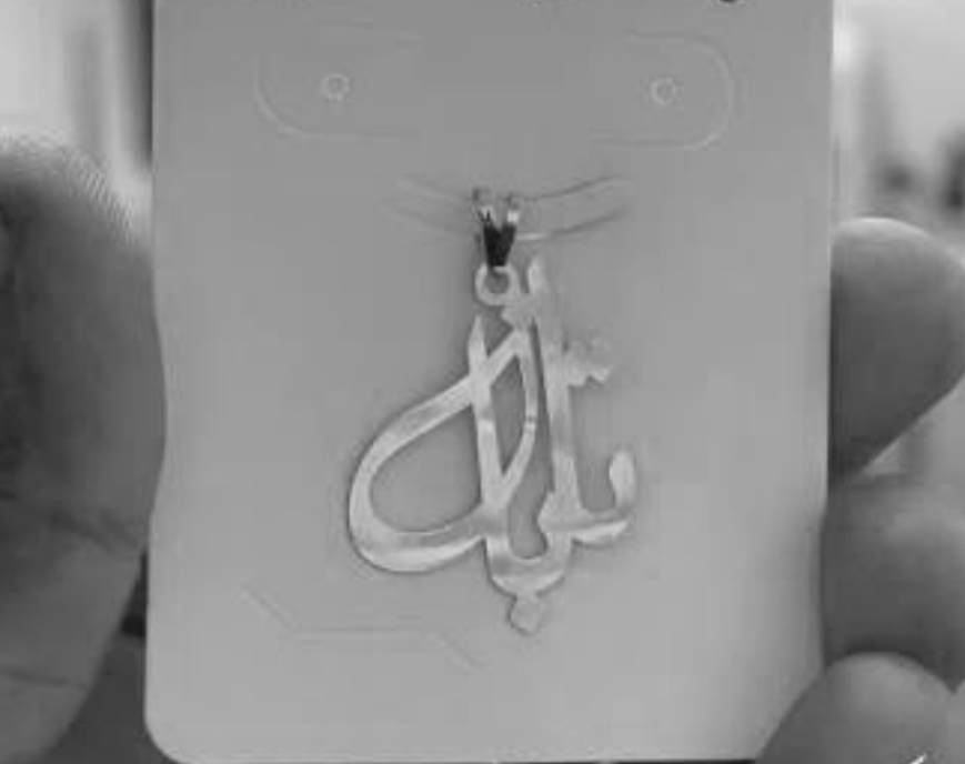 آویز پلاک نقره مدل اسم تابان