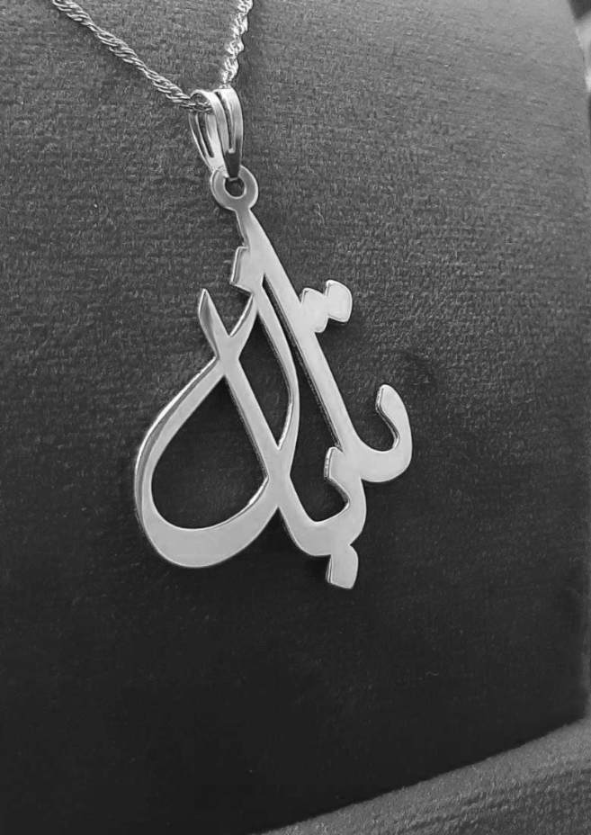 گردنبند نقره مدل اسم تابان