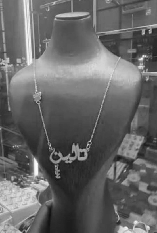 گردن بند نقره مدل اسم تالین متصل به زنجیر نقره عیار 925