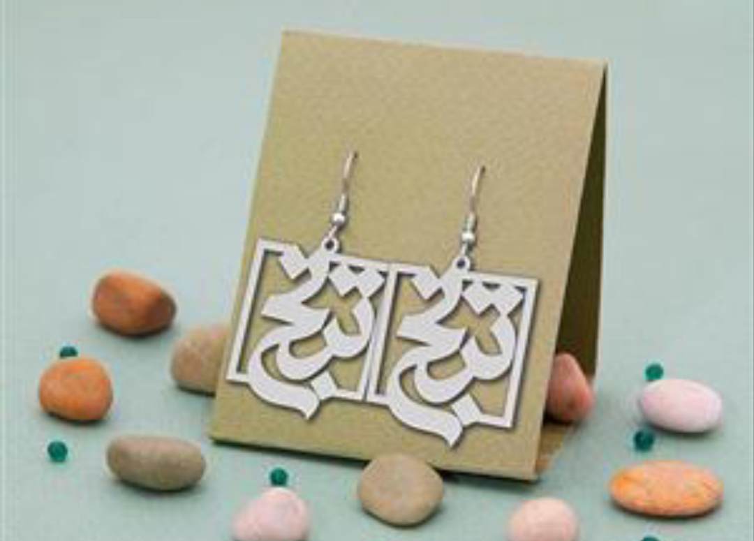 گوشواره نقره مدل اسم ترنج