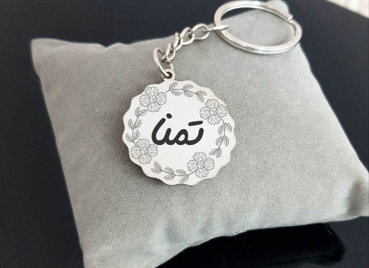 جاسوئیچی نقره دست ساز حکاکی شده اسم تمنا