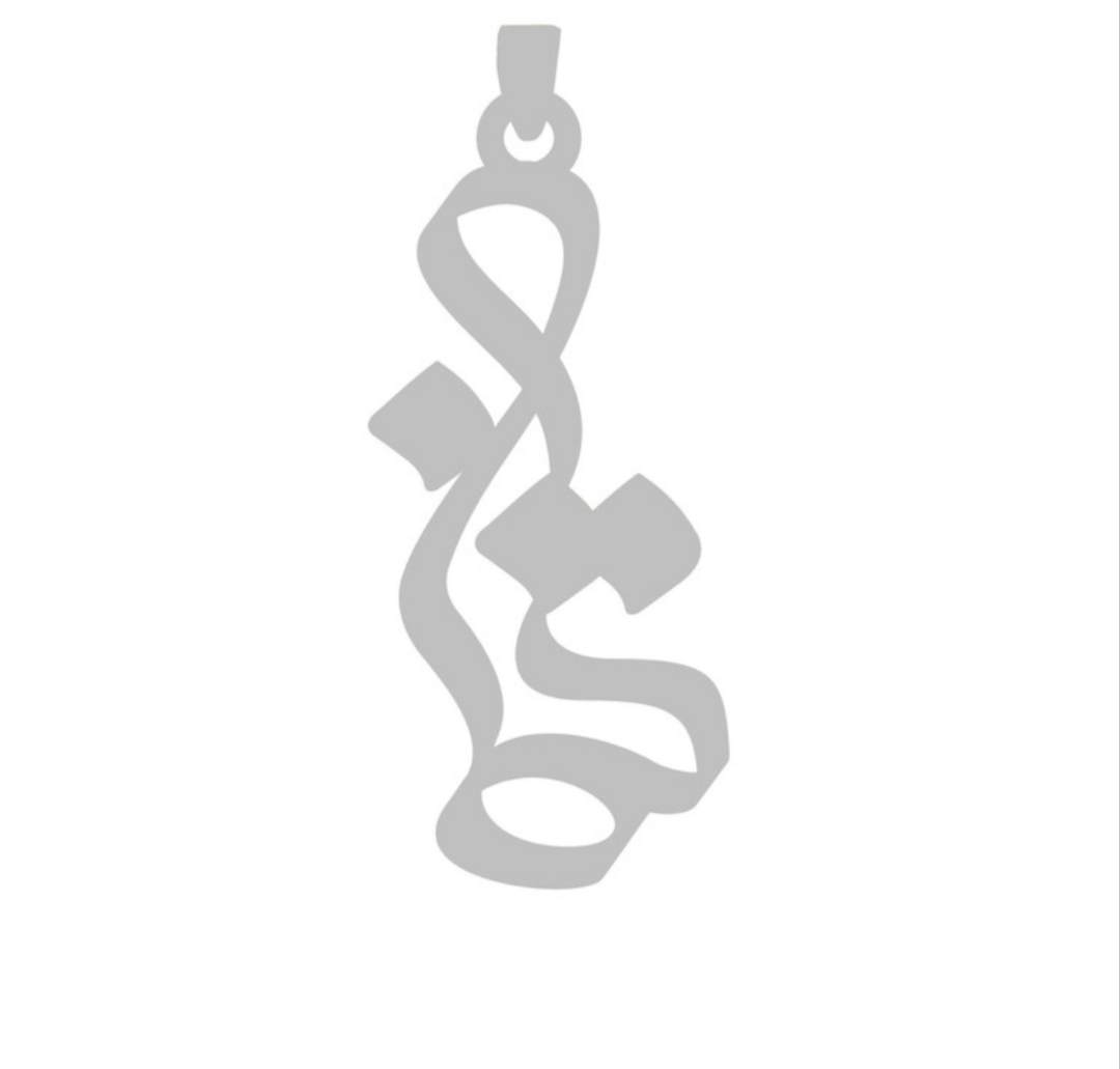 پلاک اویز نقره مدل اسم تمنا