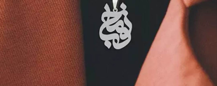 پلاک اویز نقره مدل اسم توماج