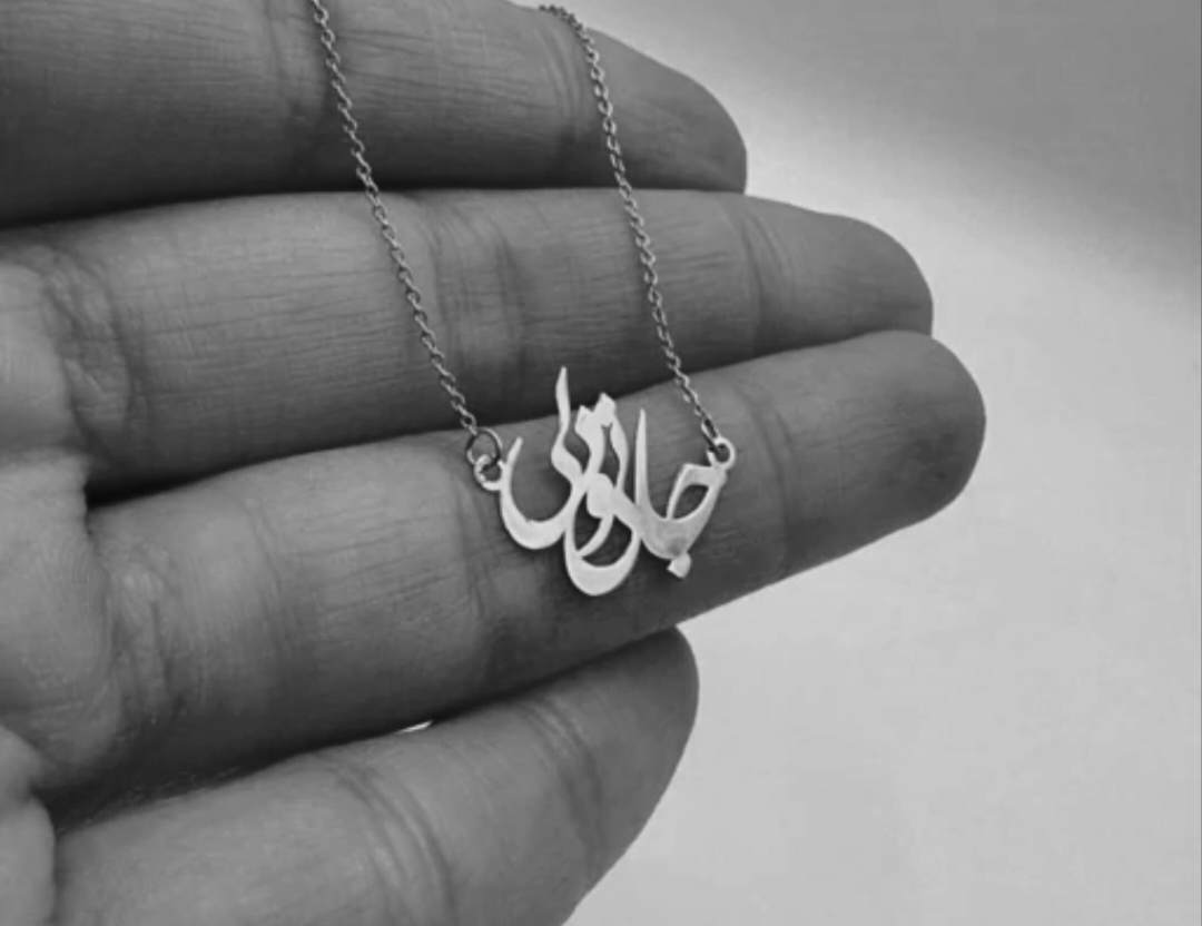 گردنبند نقره مدل جان و دلی متصل به زنجیر نقره عیار 925