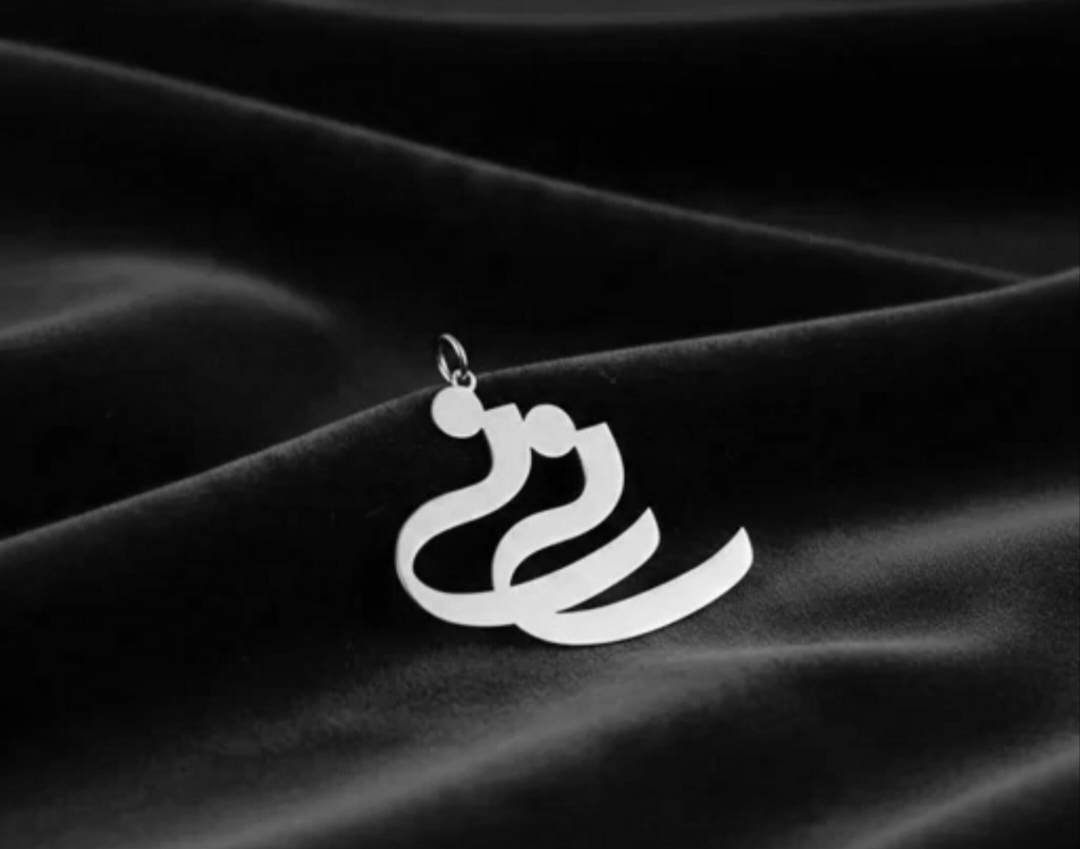 پلاک نقره مدل نوشته نی نی جذاب