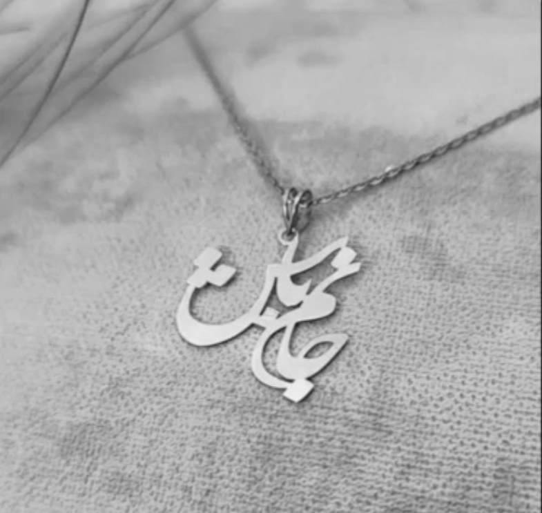 گردنبند نقره مدل جانم باش